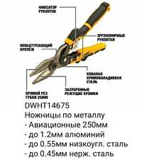 Электроинструмент DeWALT - Ножницы Плоскогубцы Бокорезы Механические