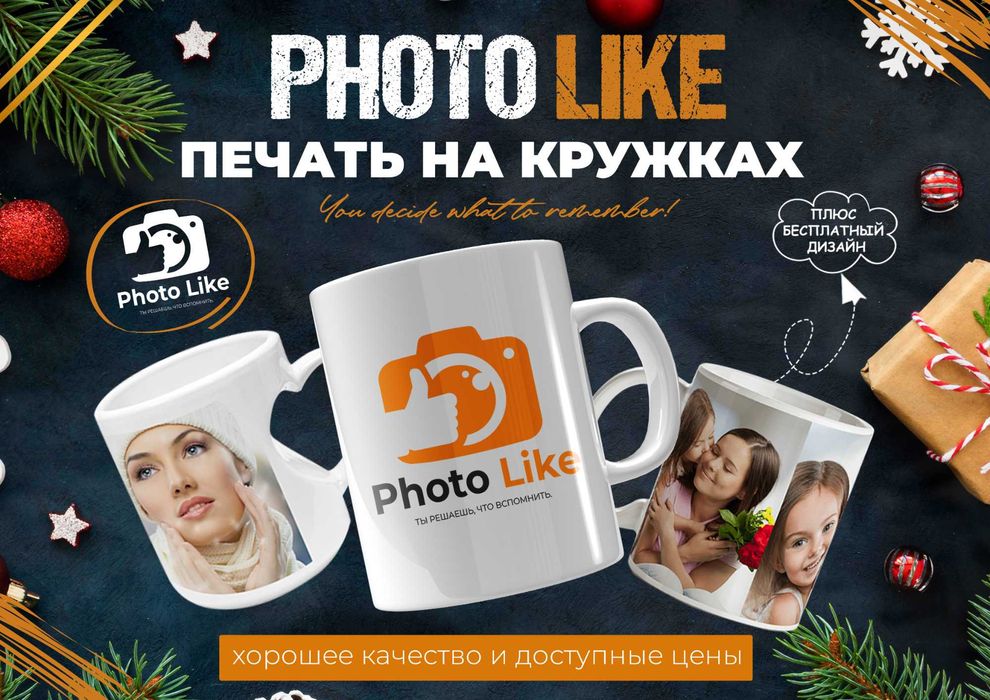 Печать На Кружках — Отличное Качество По Доступным Ценам!