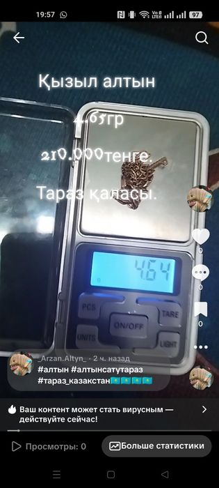 Браслет қызыл алтын