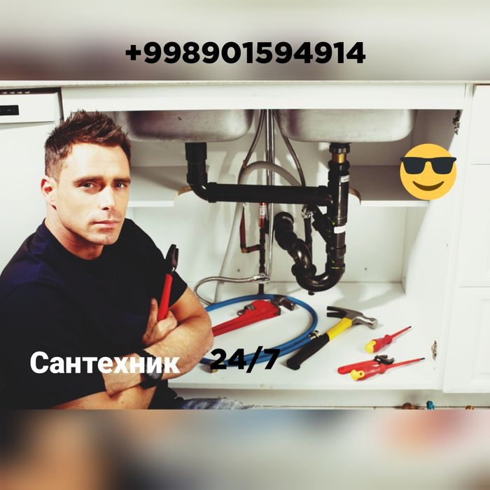 Сантехник 24/7 самарканд