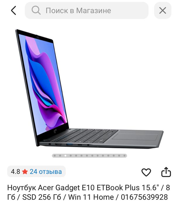 Ноутбук Acer новый !