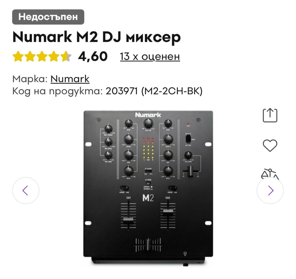 Dj Пулт Newmark M2 USB