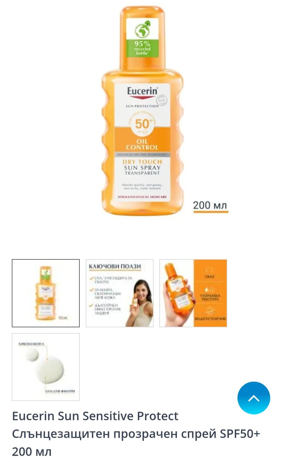 Eucerin, A-Derma