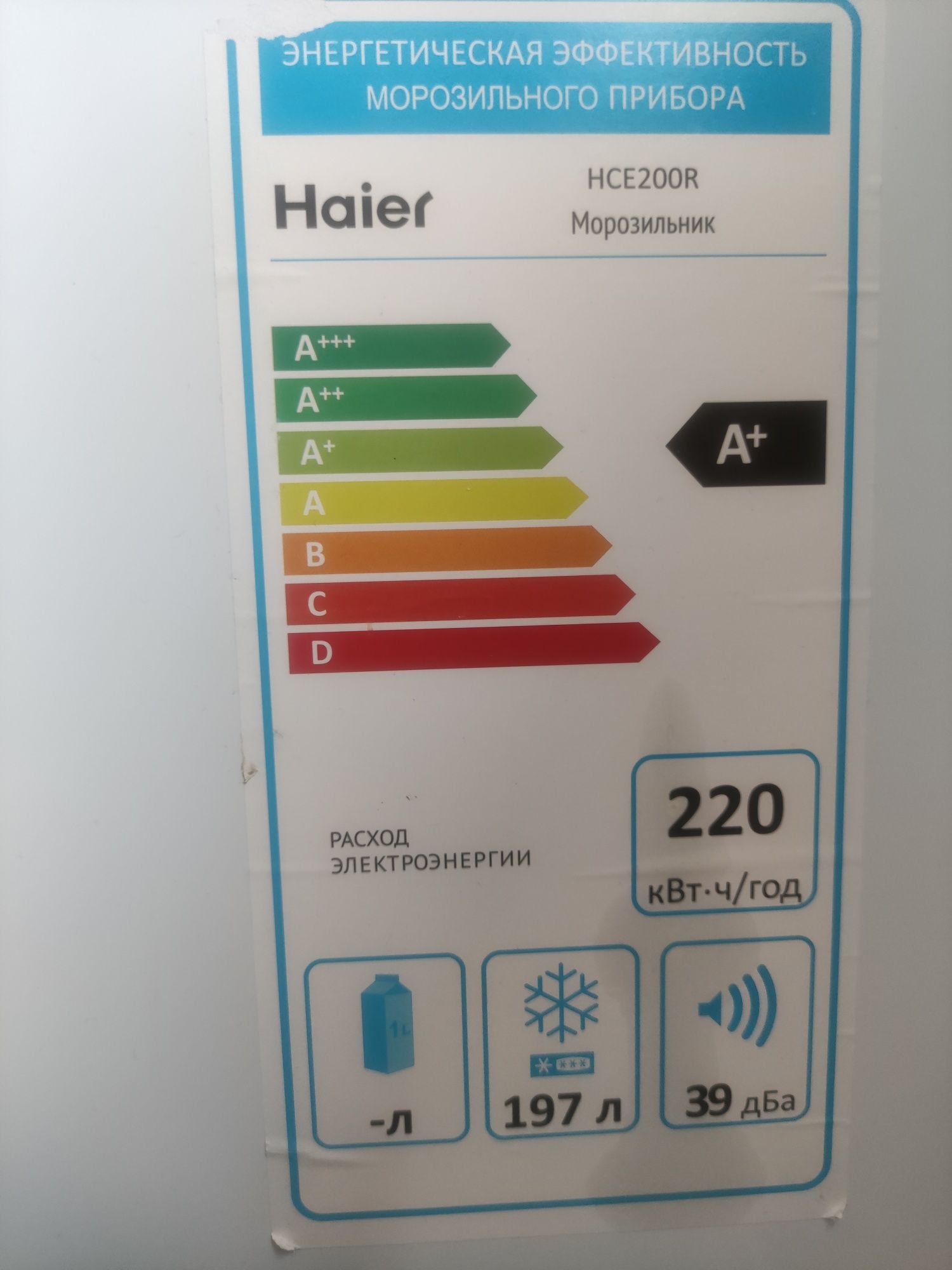 Морозильник Haier