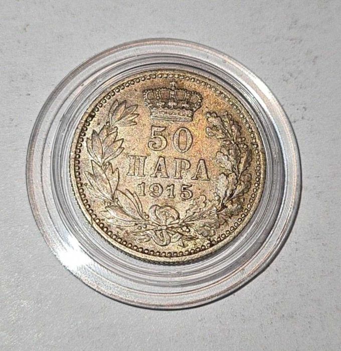 Сребърни монети по избор