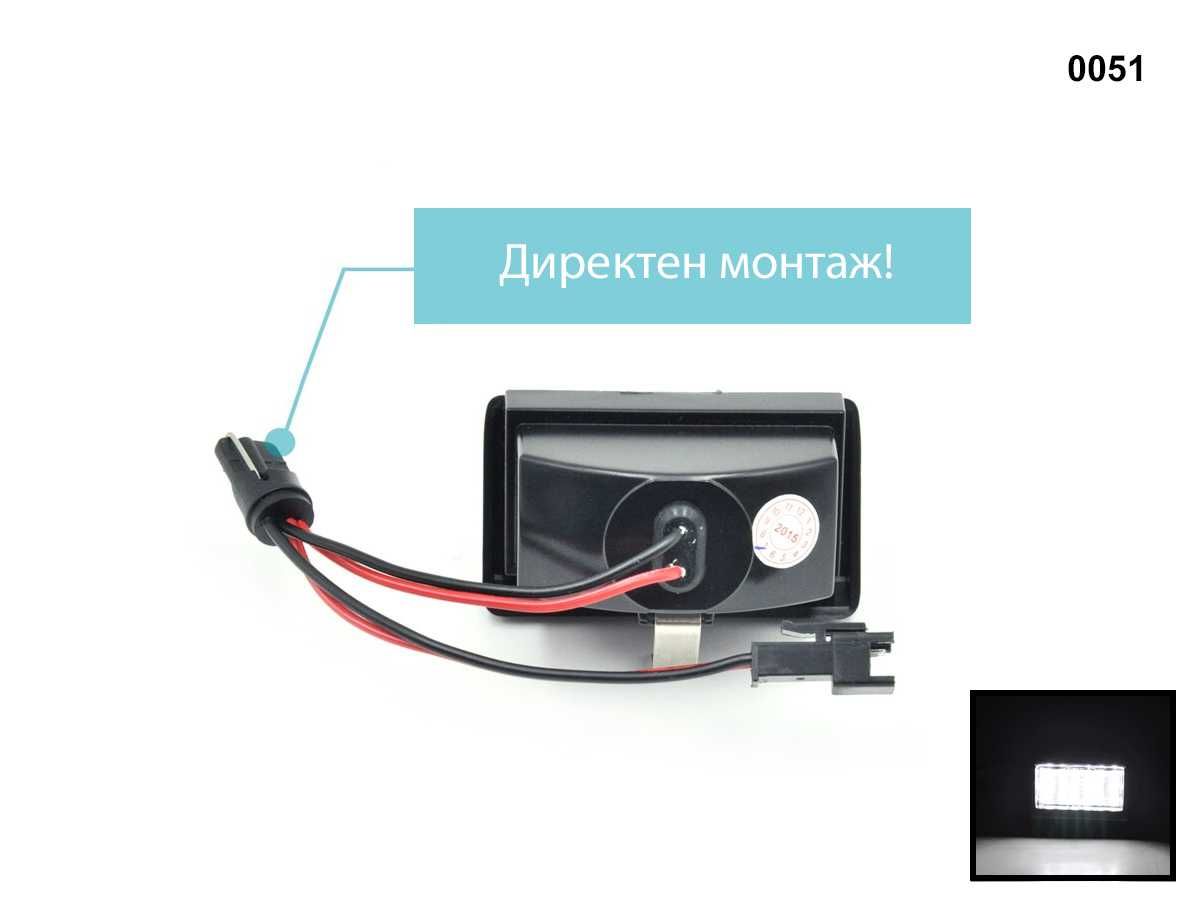 Mercedes ML GL W164 X164 LED Диодни Плафони Заден Номер Светлини МЛ ГЛ