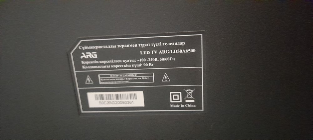 Продается Смарт тв телевизор,залиния