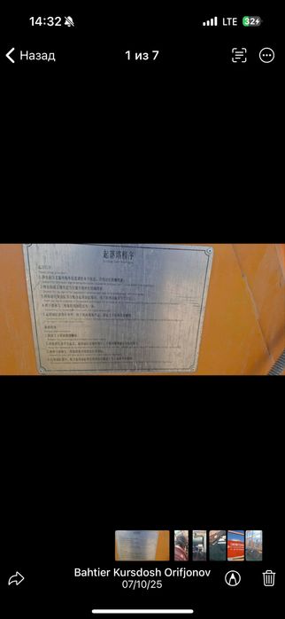 Продается Рторная Буровая Установка Китайский