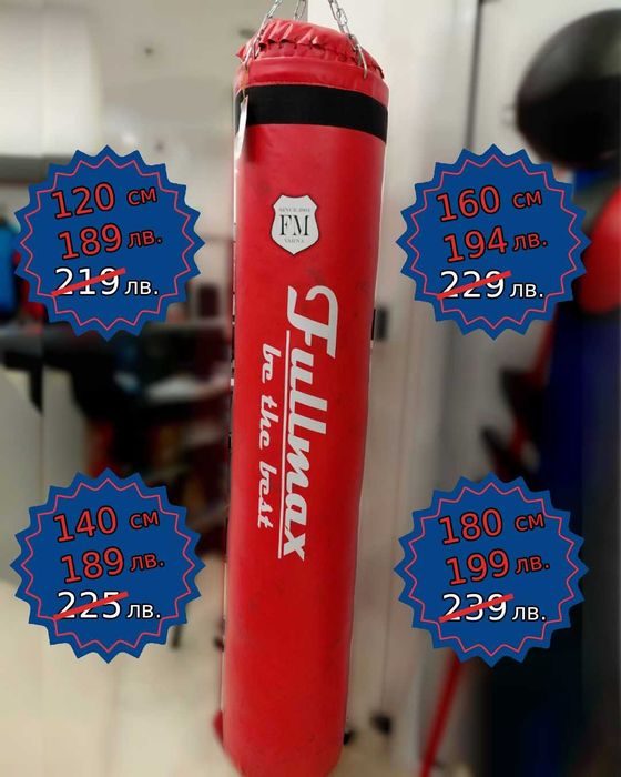 ПРОМО! Боксови чувли, лежанки.