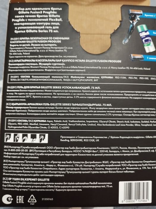 Продам набор бритву