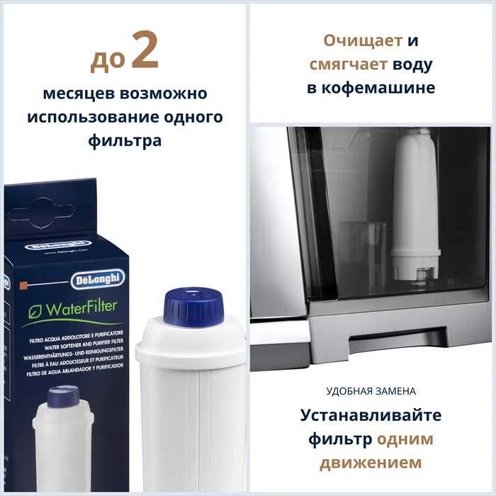 Средство для очистки DeLonghi DLSC002
