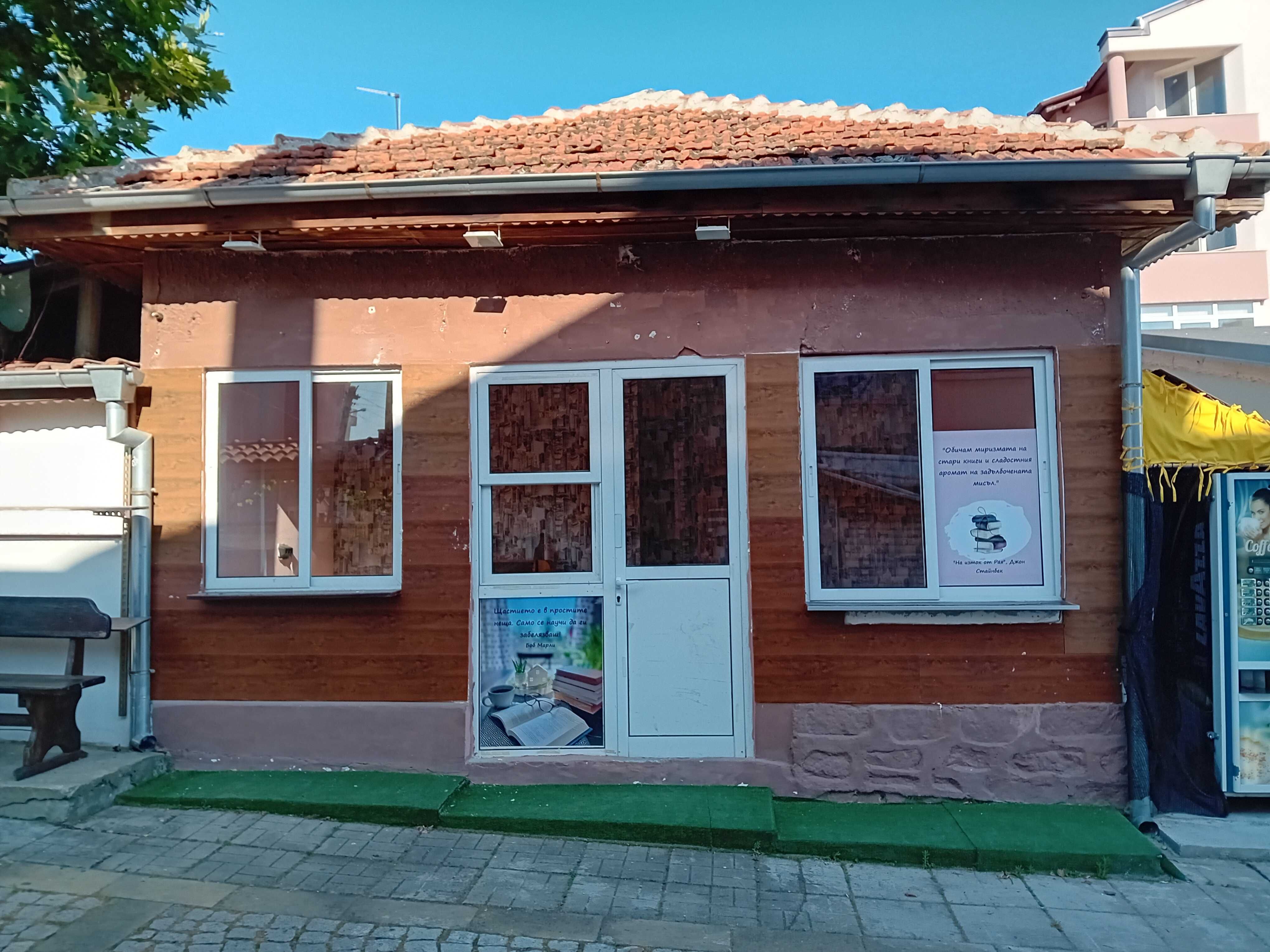 Продавам търговски обект в центъра на Черноморец, Търся инвеститор