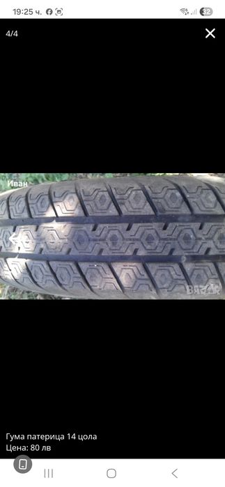 Гума патерица 14 цола