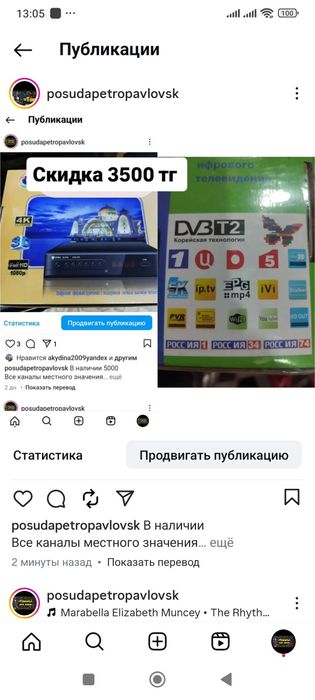 Приставка для кабельного телевидения