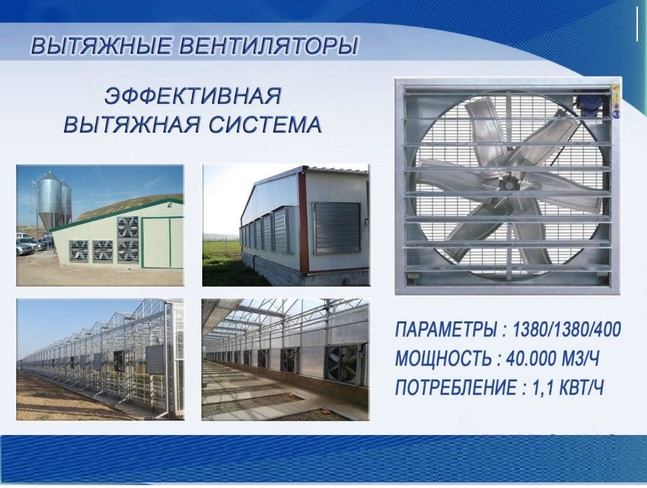 Вытяжные вентиляторы