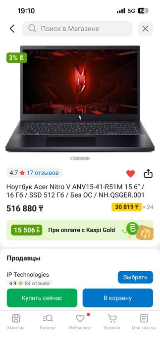 Продам игровой ноутбук ACER Nitro