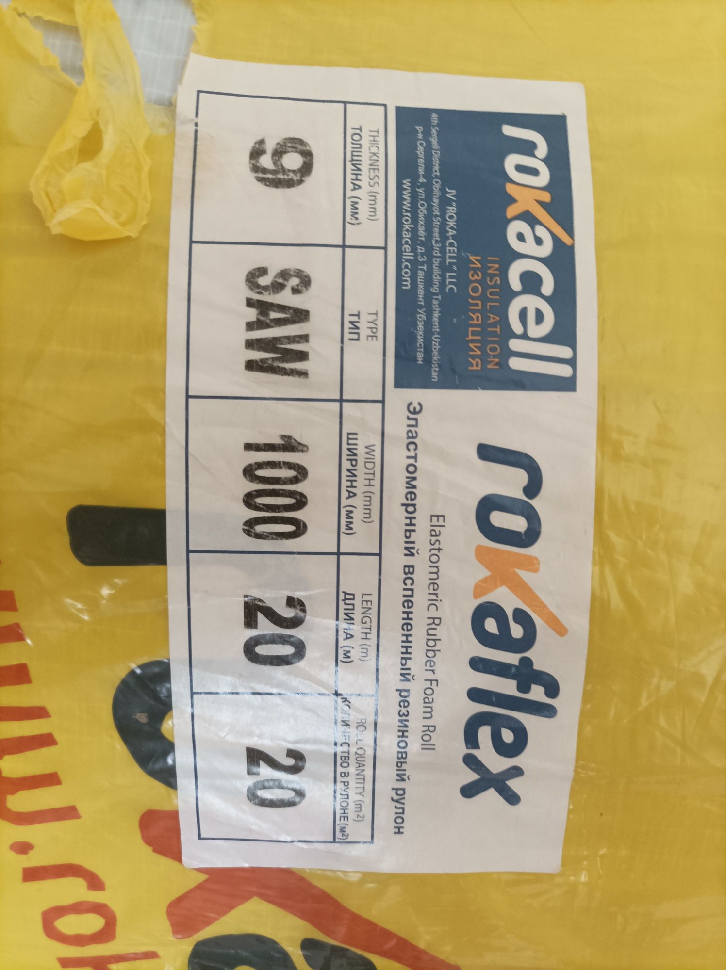 Каучук изоляция 9 мм продам. 240 м² упаковке 45 000 сум оканчателна