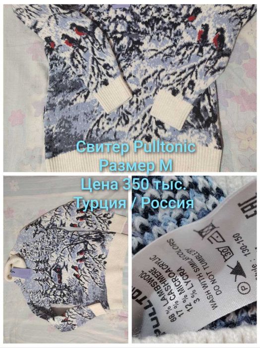 Свитер женский Pulltonic недорого