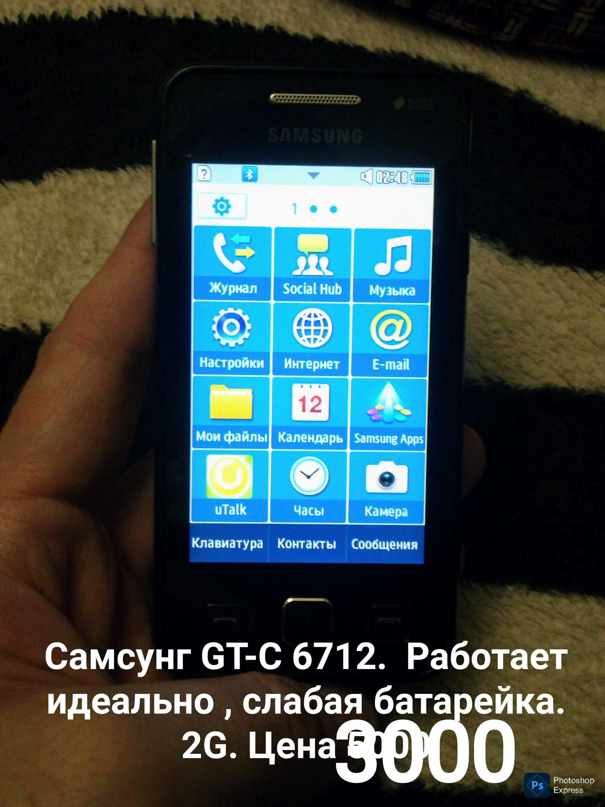 Цена снижена ! Флагманский смартфон