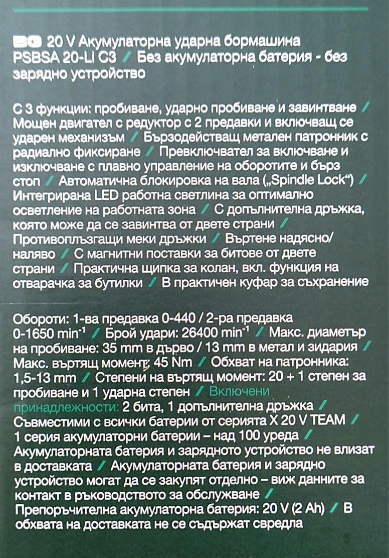 Parkside 20v : Флекс ъглошлайф,,  Пробивен трион, Ударна  бормашина .