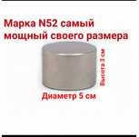 Магнит неодимовый для фильтра масло счетчик газа горячая холодная вода