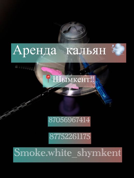 Аренда аренда k/a(l)y/an