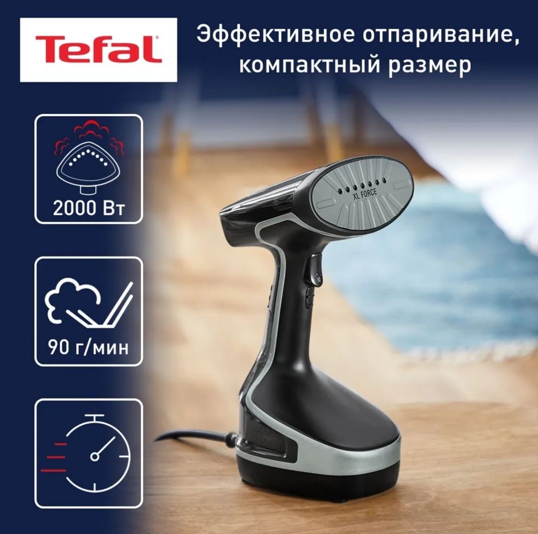 Ручной отпариватель/паравой утюг Tefal 2000w