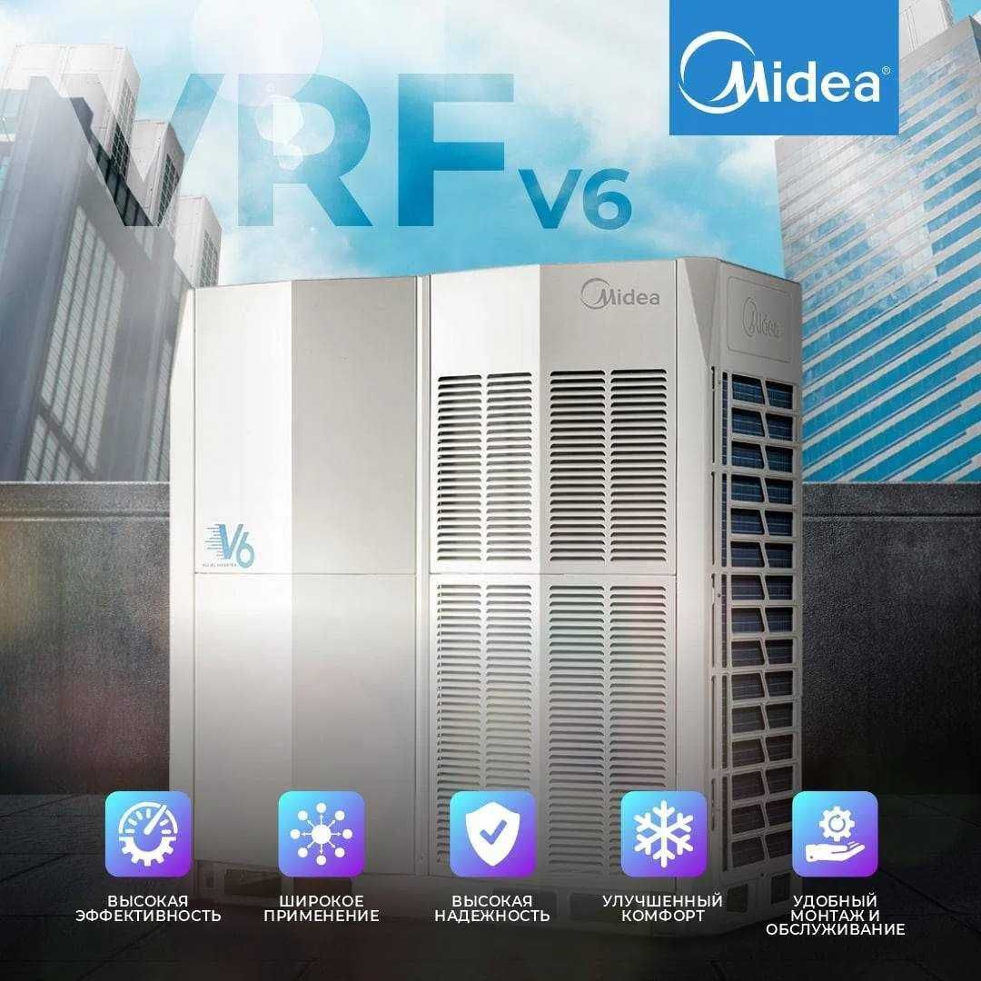 MIDEA, VRF системы. Гарантия от производителя. Наличие на складе в Таш