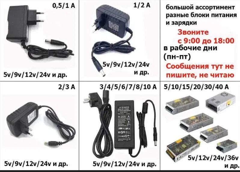 зарядка, адаптер сетевой, блок питания - зарядное устройство