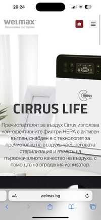 Пречиствател за въздух Cirrus