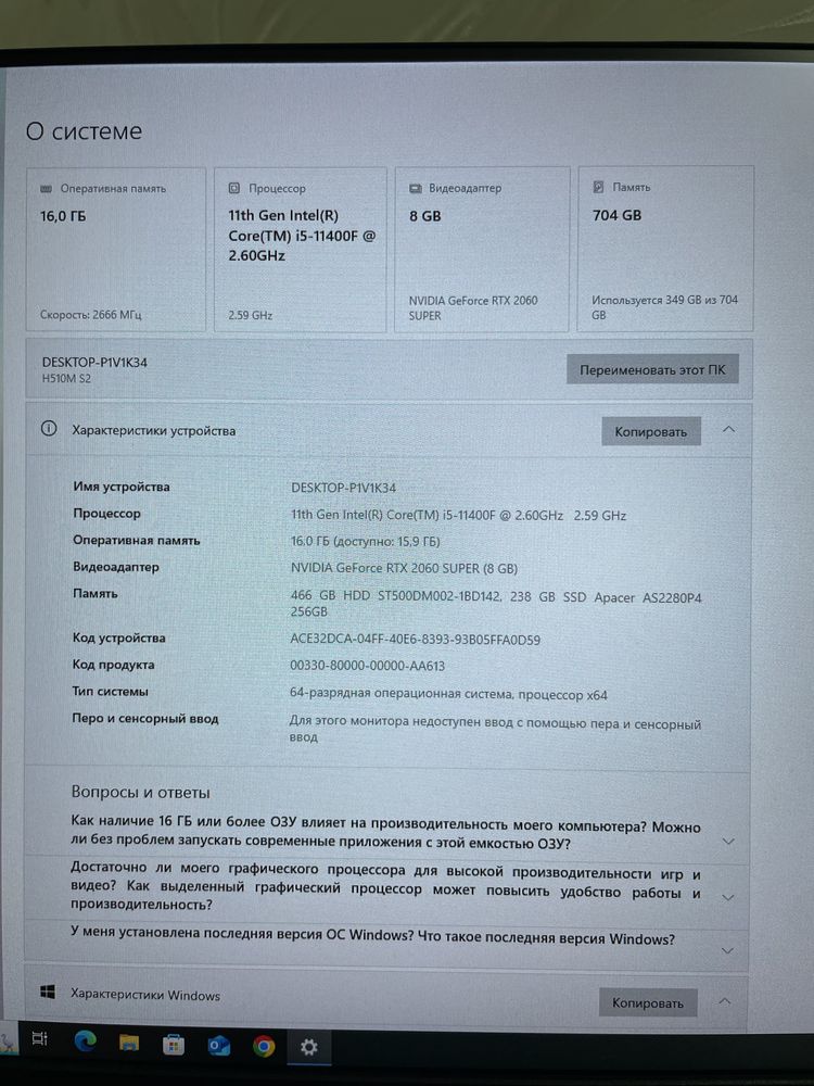 Настольный компьютер