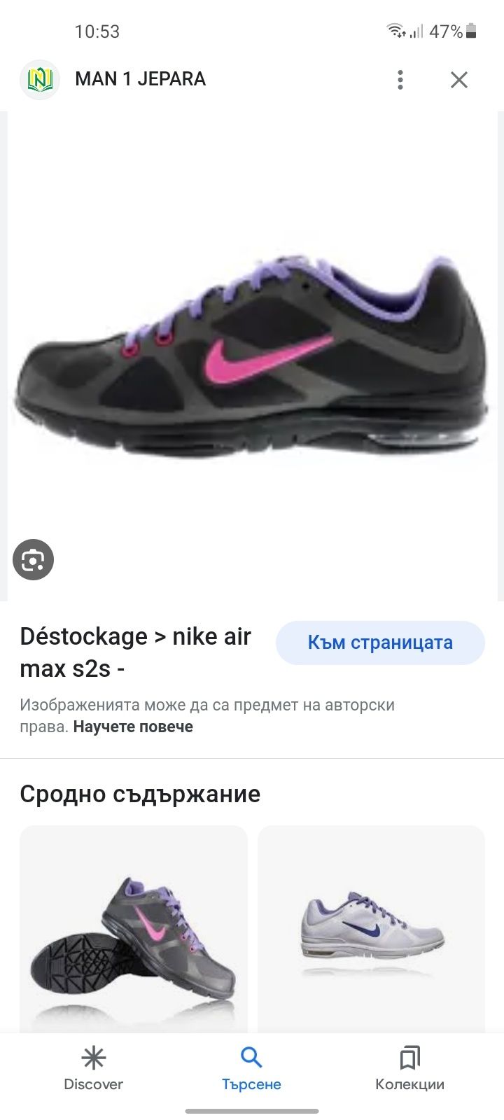 Nike Air max S2S маратонки 40 номер.