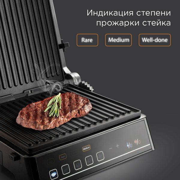 Гриль электрический REDMOND GM305