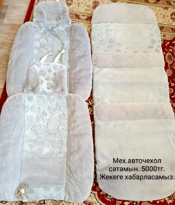 Авточехол мех сатылады
