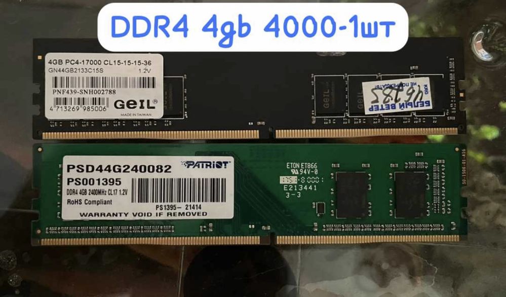 DDR4 4gb 2400mhz