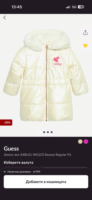 Ново яке Guess размер 2г.