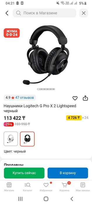 Logitech g pro x 2 lightspeed