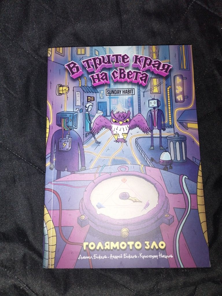 Книги на Анди Студио,Сандеф,Стела и Криси