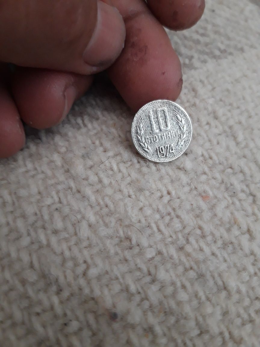 Продавам 10 стотинки  1974