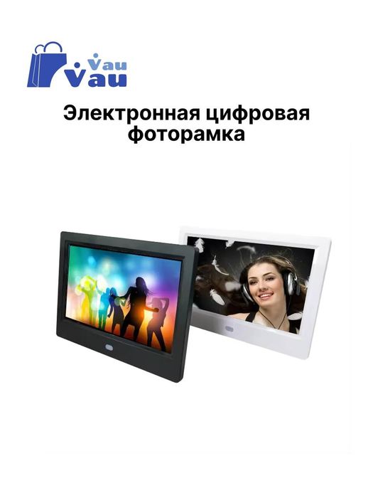 Электрорамка, рамка, фото подарок