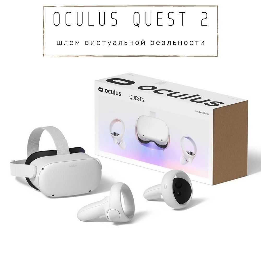 Продам оригинальный Oculus Quest 2