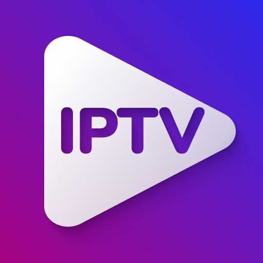 IPTV для дома или Телефона