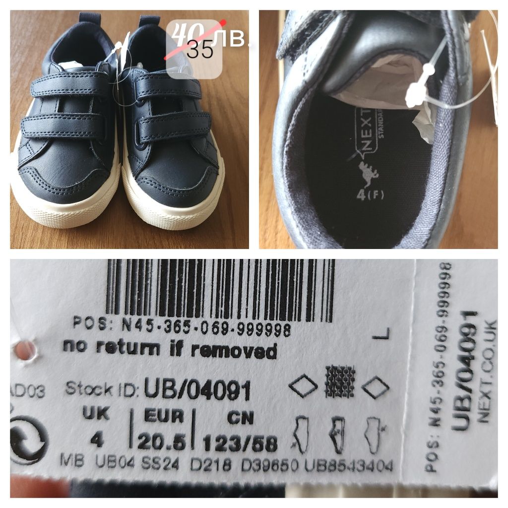 Детски сандали, кецове и чехли Next, Teva, Zeeman 20.5,21,22,23,23.5,2