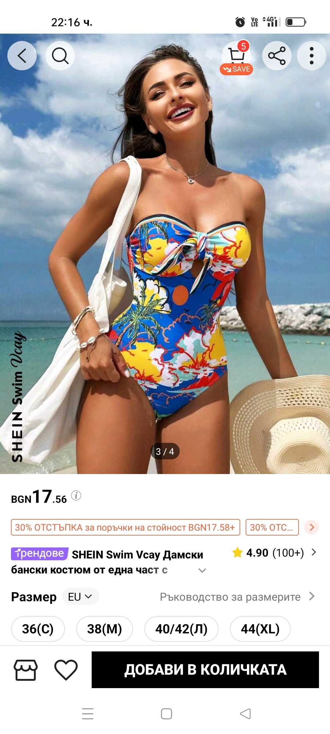 Цял бански чисто нов от Shein