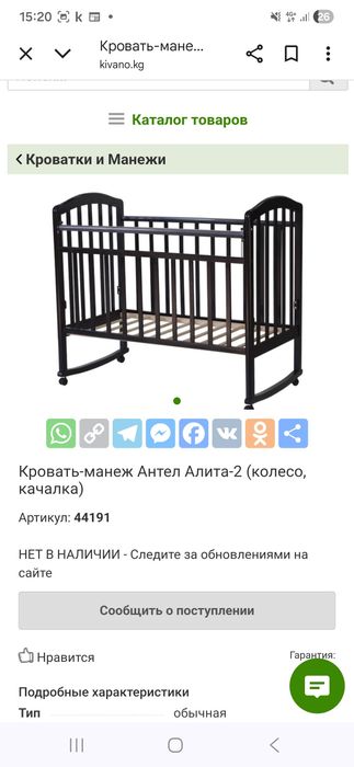 Продам манеж кровать