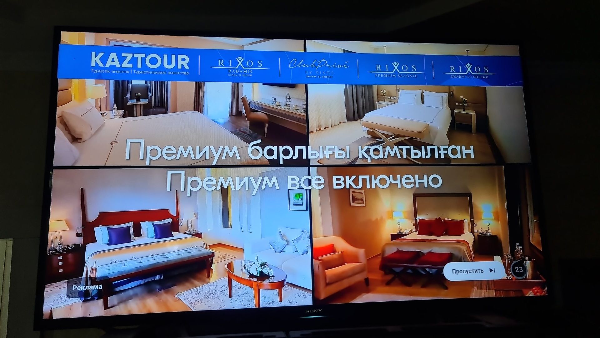 Sony 55x8505c  android