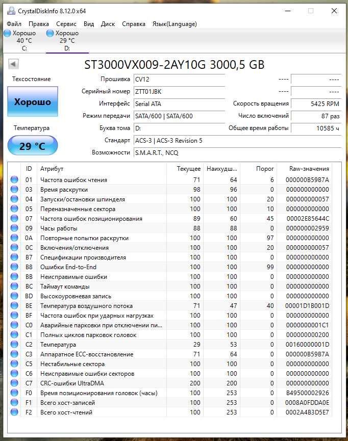 Жесткий диск HDD 3 Tb Seagate SkyHawk, ST3000VX009