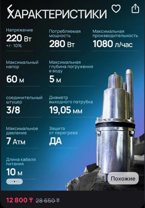 В продаже насос  для воды