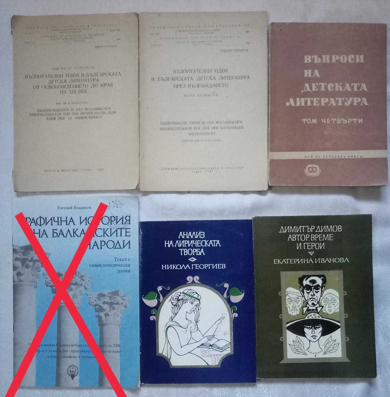 Учебници за студенти и кандидат студенти по математика, български език