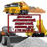 Пгс Актобе Индер Щебень чорнозем+( грунт)